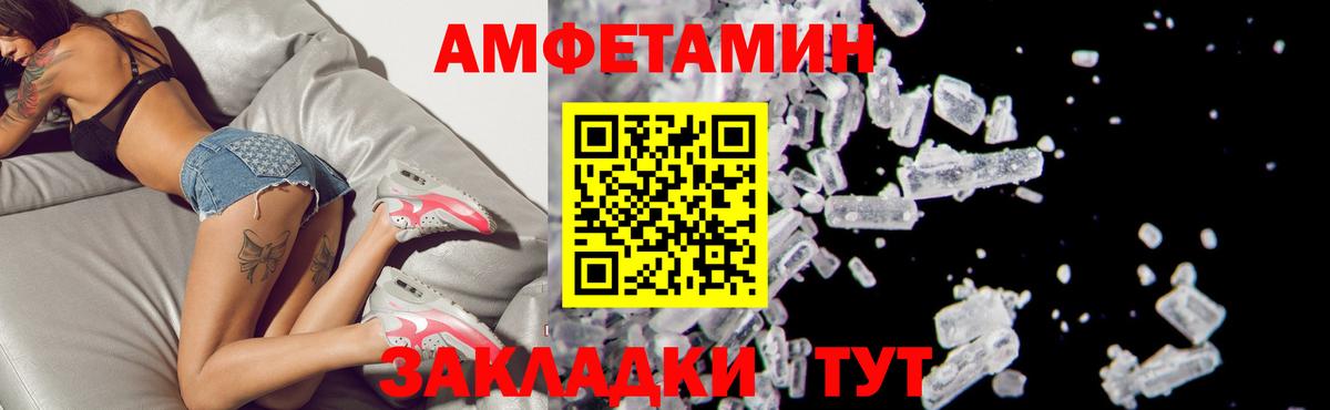 Amphetamine Premium Лангепас