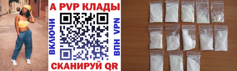 где можно купить   Лангепас  А ПВП Crystall 