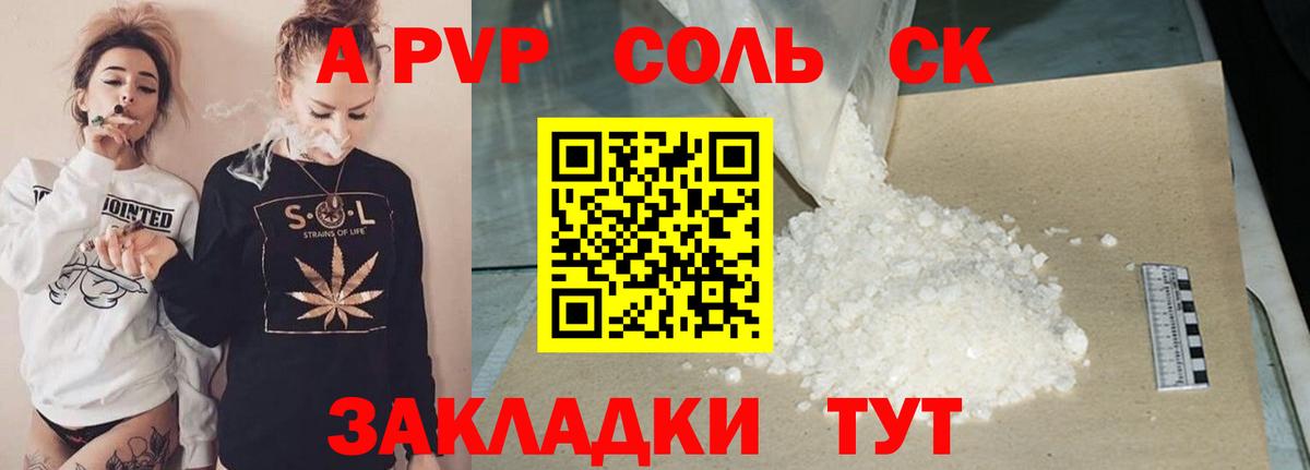 Лангепас  APVP Соль  APVP Crystall  Alfa_PVP мука  Вход с VPN 