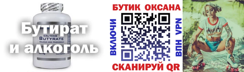 БУТИРАТ GHB  наркотики  ссылка на мегу зеркало  Лангепас 