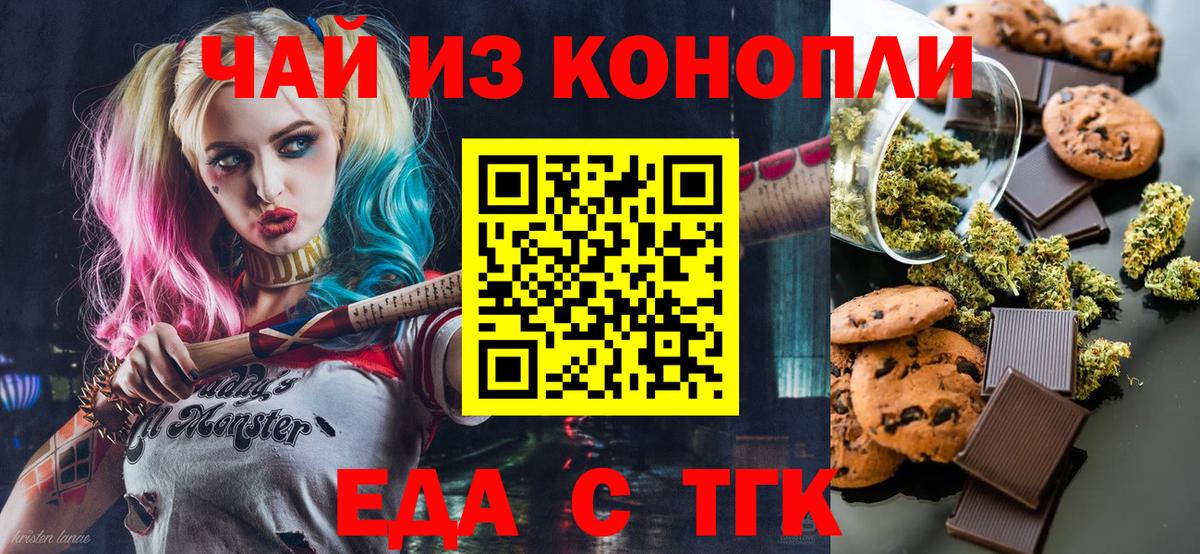 Лангепас  Cannafood конопля  Вход с VPN 