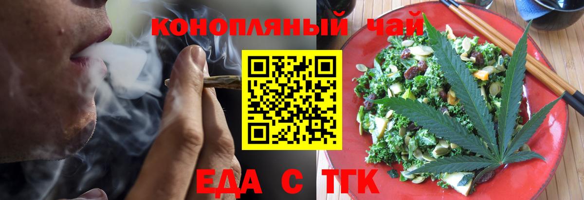 Canna-Cookies конопля Лангепас