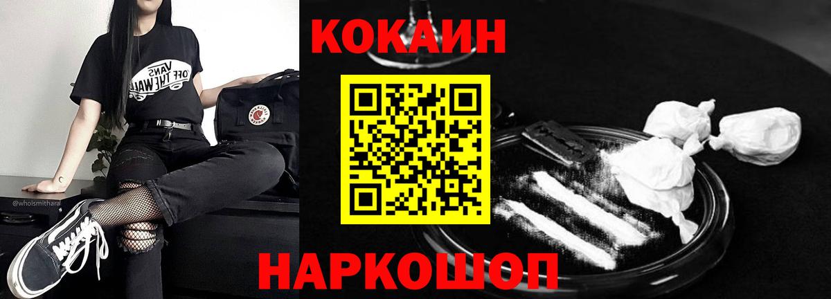 Кокаин  КОКАИН VHQ  Вход с VPN  Лангепас 