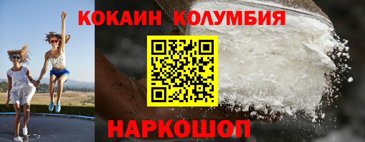 COCAIN 97% Лангепас