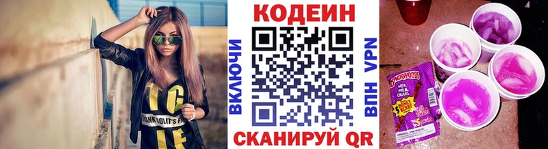 где купить наркотик  Лангепас  Codein Purple Drank 