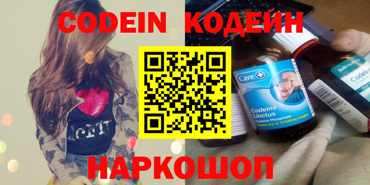 Лангепас  Codein напиток Lean (лин)  Кодеиновый сироп Lean Purple Drank  Вход с VPN 
