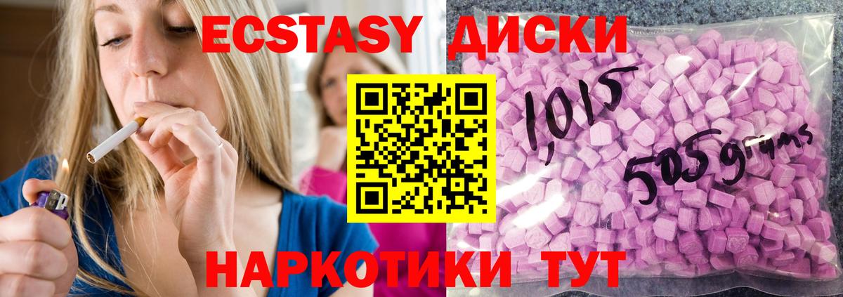Экстази MDMA  Лангепас  Экстази  Ecstasy бентли 