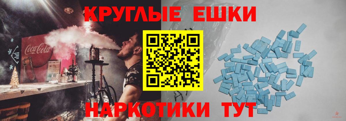 ЭКСТАЗИ 280мг  Ecstasy 280 MDMA  Вход с VPN  Лангепас 
