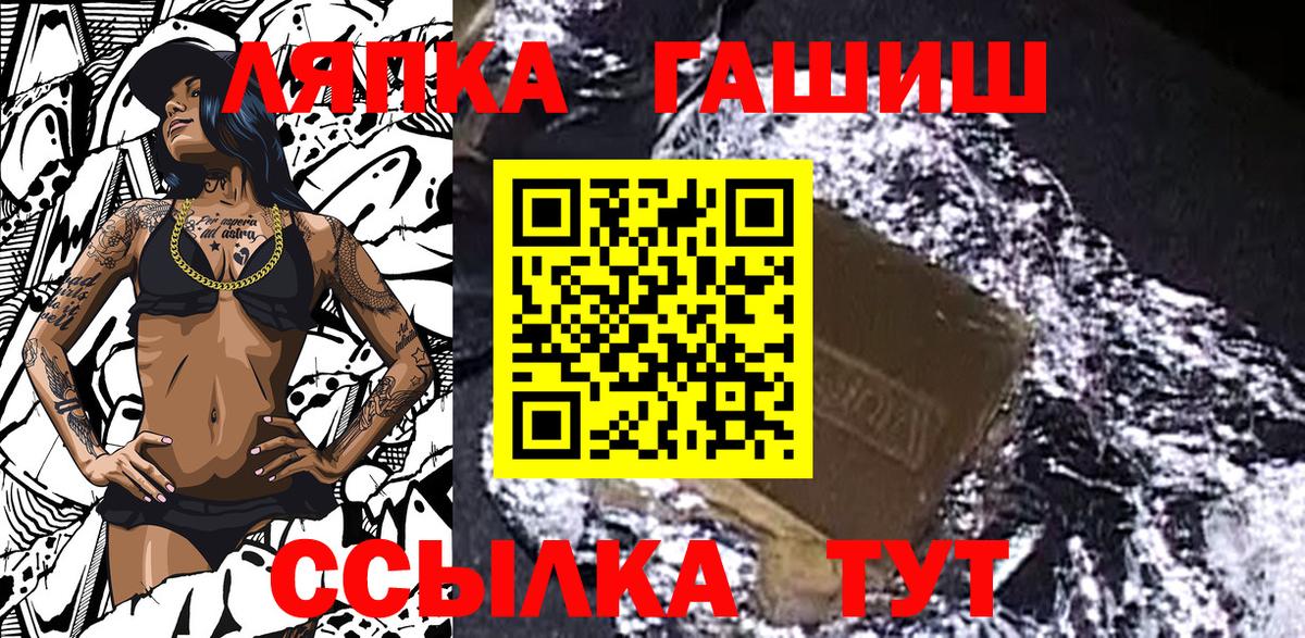 ГАШ хэш  Гашиш  Лангепас  ГАШИШ Изолятор 