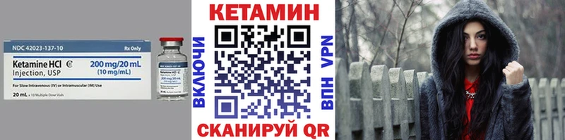 КЕТАМИН VHQ Лангепас