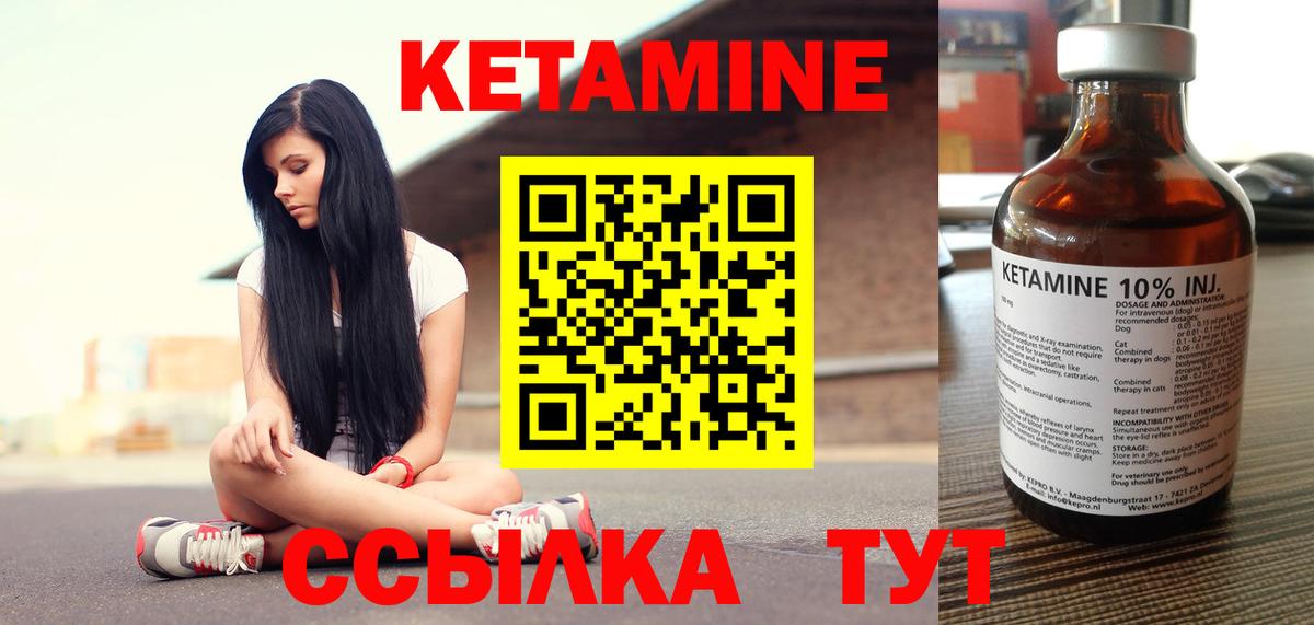Кетамин VHQ  Вход с VPN  площадка формула  КЕТАМИН VHQ  Лангепас 