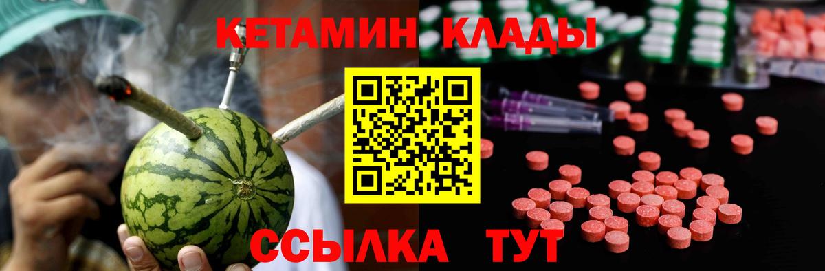 Кетамин VHQ Лангепас