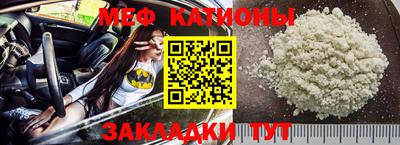 мяу мяу кристалл Балашиха