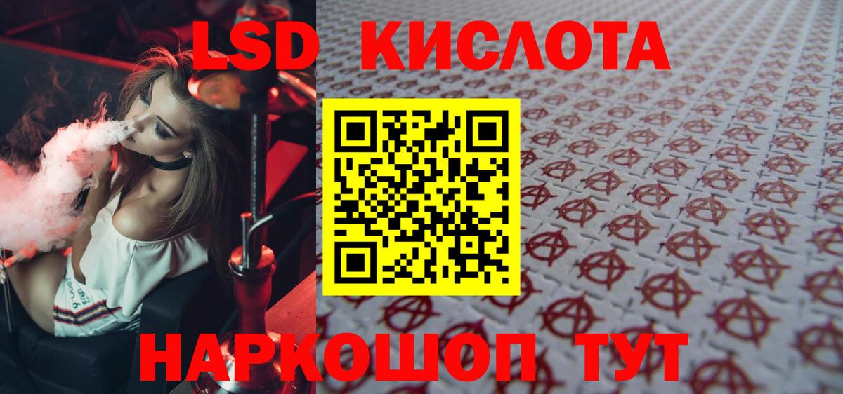 ЛСД экстази кислота  omg ссылка  Вход с VPN  Лангепас  Лсд 25 экстази кислота 