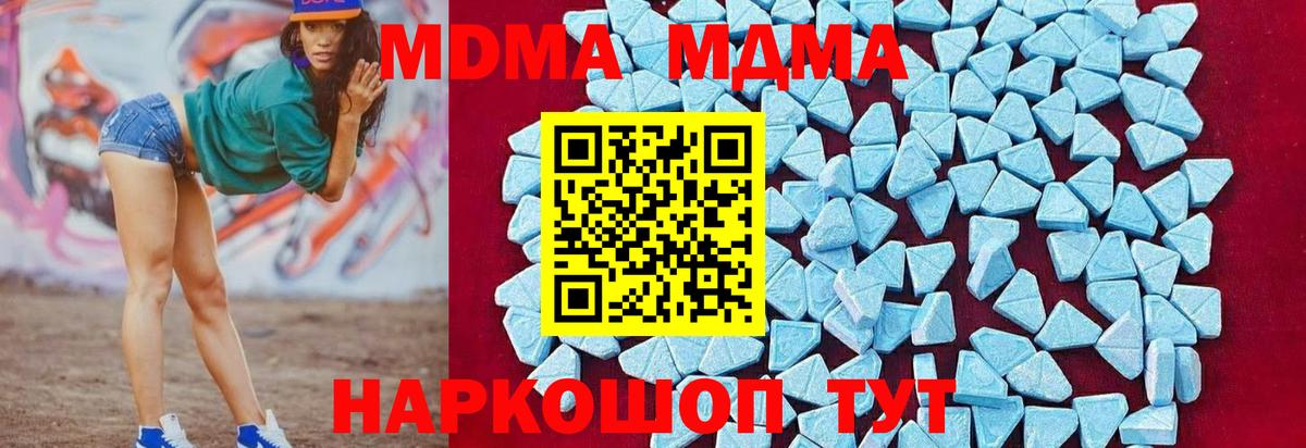 MDMA  Лангепас  МДМА crystal  MDMA кристаллы 