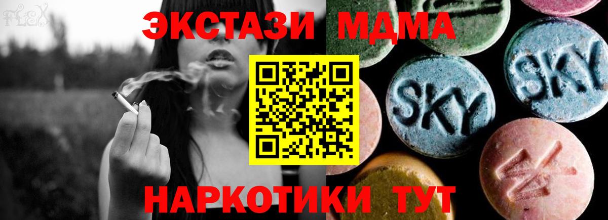 МДМА crystal  Вход с VPN  МДМА VHQ  MDMA  Лангепас 