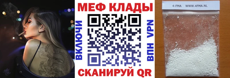 МЕФ кристаллы  Лангепас 