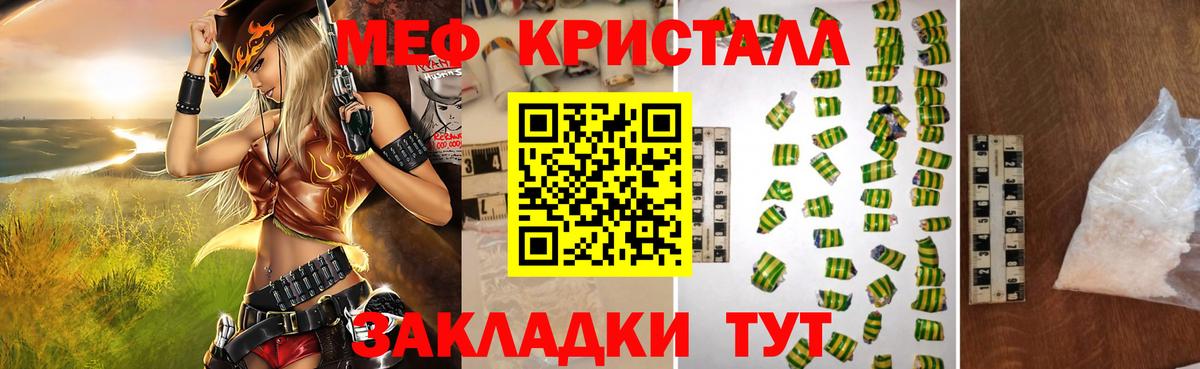 МЕФ  Лангепас