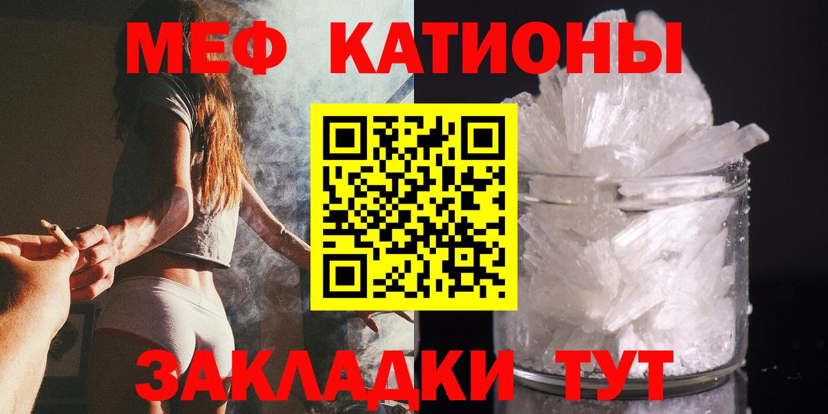 Меф мяу мяу  Лангепас