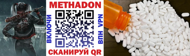 Метадон VHQ  Лангепас 