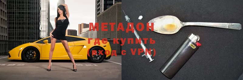 Метадон methadone  Лангепас 