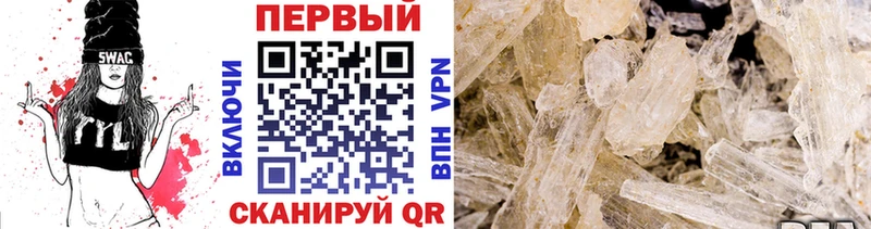 Первитин Декстрометамфетамин 99.9%  Лангепас 