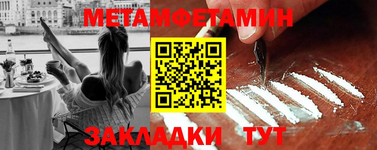 Метамфетамин витя  Первитин  Лангепас  Метамфетамин витя 