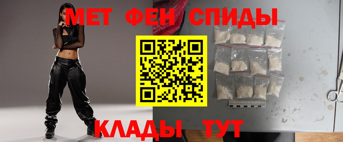 Лангепас  МЕТАМФЕТАМИН пудра  Вход с VPN 