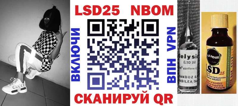 Марки 25I-NBOMe 1,5мг  KRAKEN маркетплейс  Лангепас 