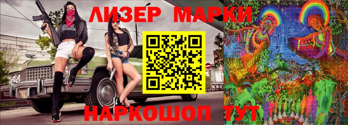 Марки N-bome 1,8мг Лангепас