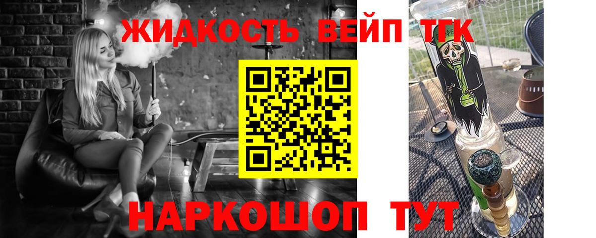 ТГК Wax  Лангепас  Дистиллят ТГК вейп 