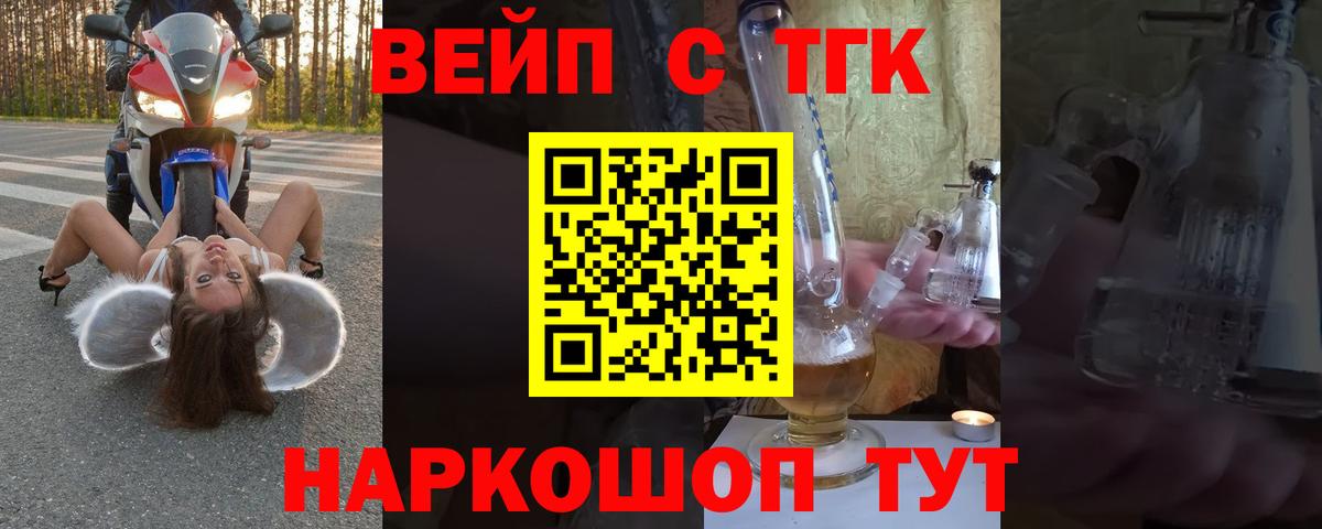 Дистиллят ТГК THC oil Лангепас