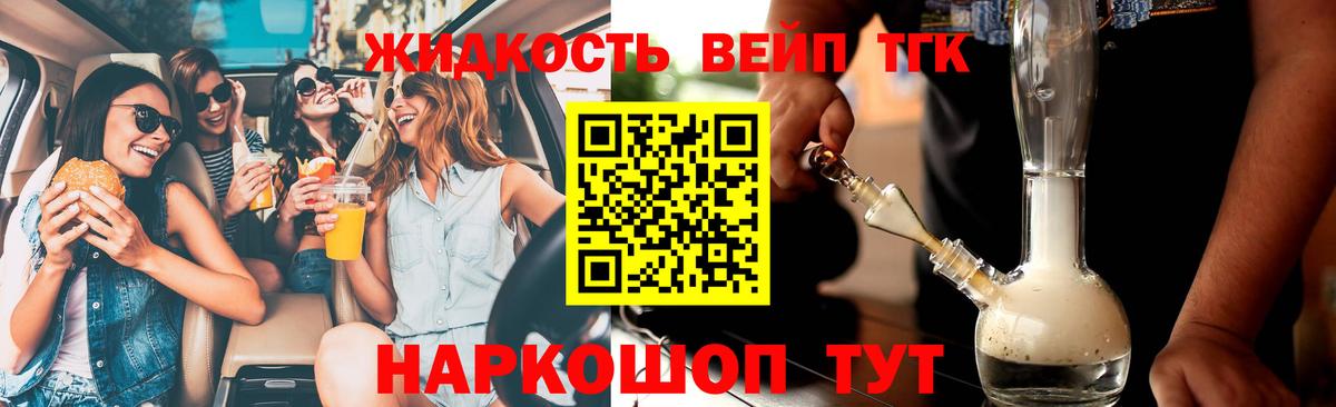 Лангепас  Дистиллят ТГК вейп с тгк  Дистиллят ТГК гашишное масло  Вход с VPN 